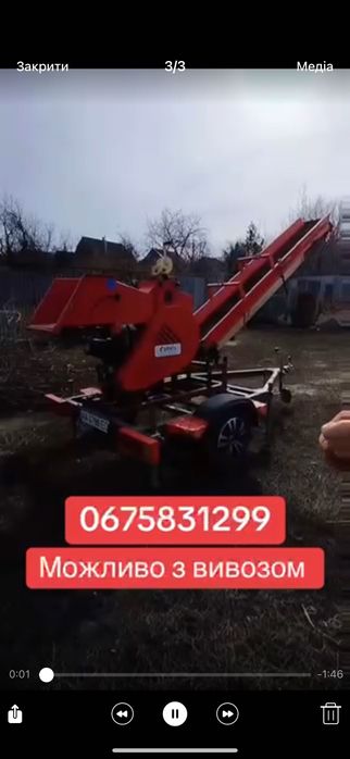 Подрібнювач гілок