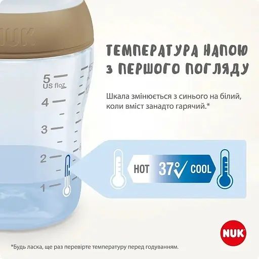 Пляшечка пластикова NUK Perfect Match S з народження, антиколікова
