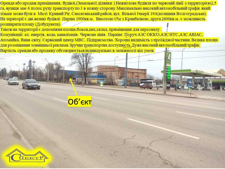 Центр червона лінія велика ділянка 2.5ГА (колишня Волгоградська).