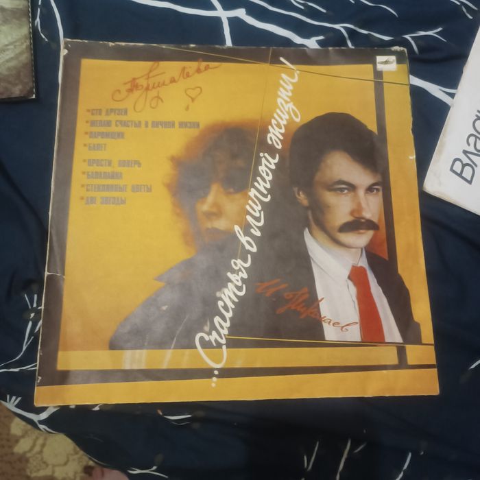 Пластинки, платівки, вініл