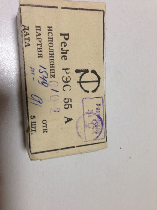 Продам реле РЕС 55А