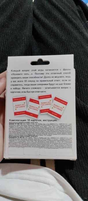 настольные игры.