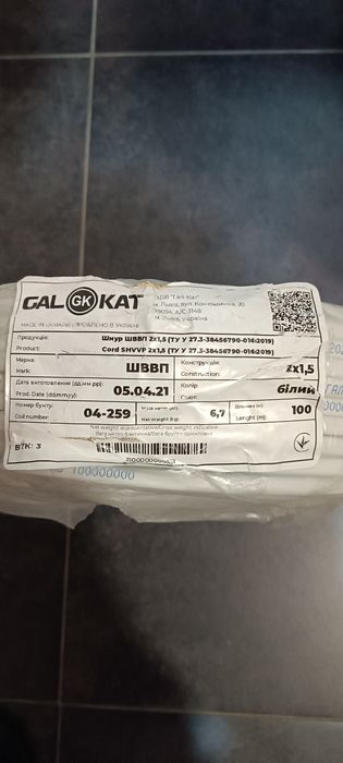 Продам кабель ШВВП ПВС новый