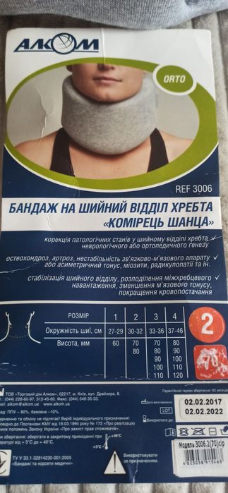 Бандаж на шию, комірець Шанца дитячий