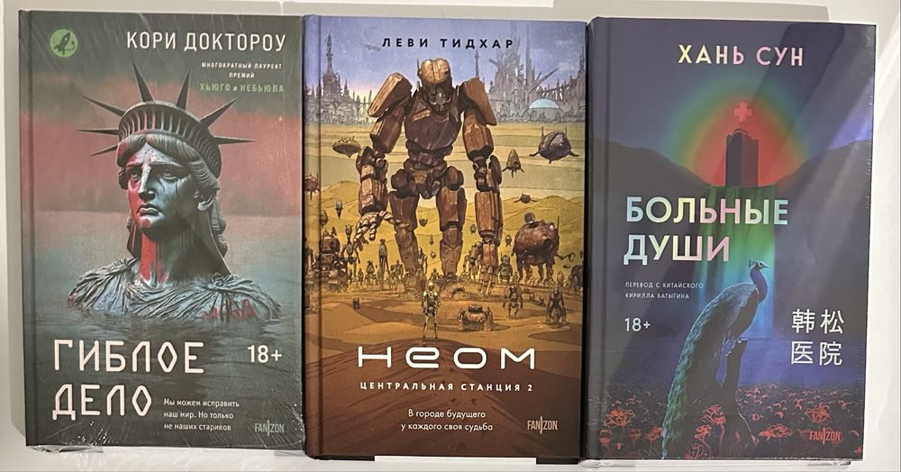 Зарубежная научная фантастика, героическое фэнтези, зарубежный роман