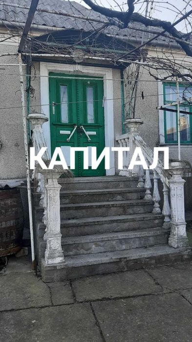 Продам дом, АН "Капитал" Овидиополь.
