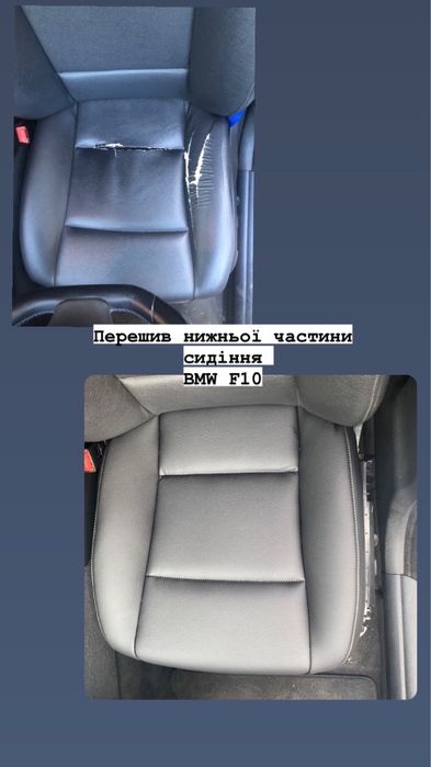 Перетяжка сидінь,кпп