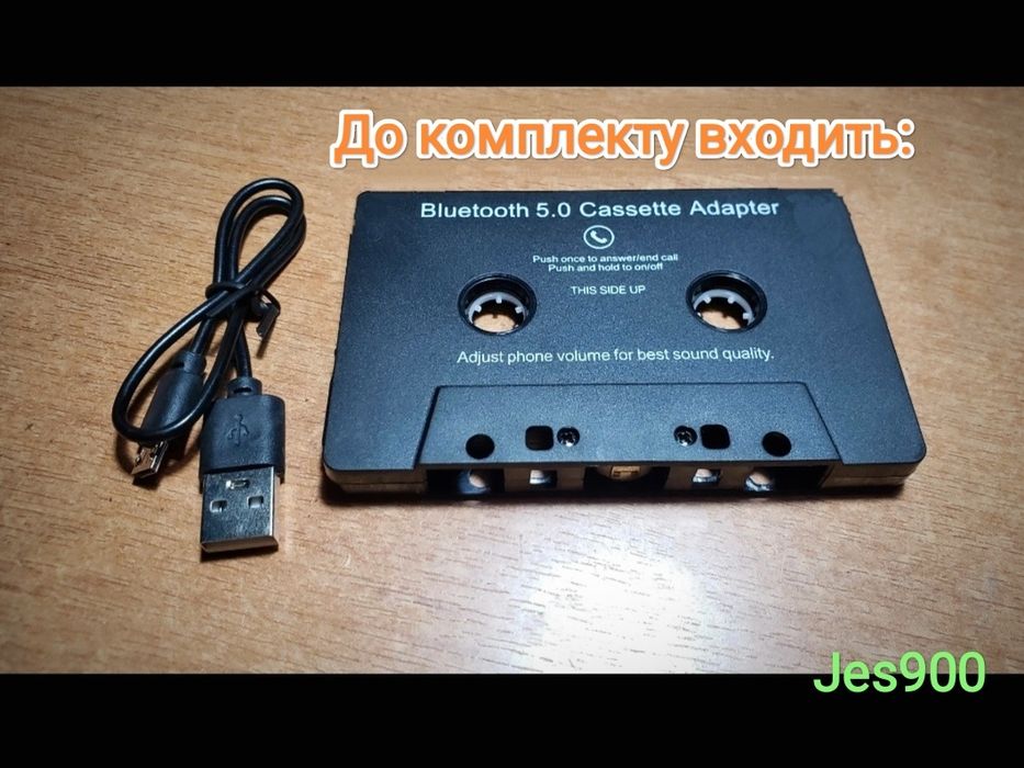 Bluetooth 5.0 Кассета для авто AUDI Mercedes BMW VW Opel Skoda та інші