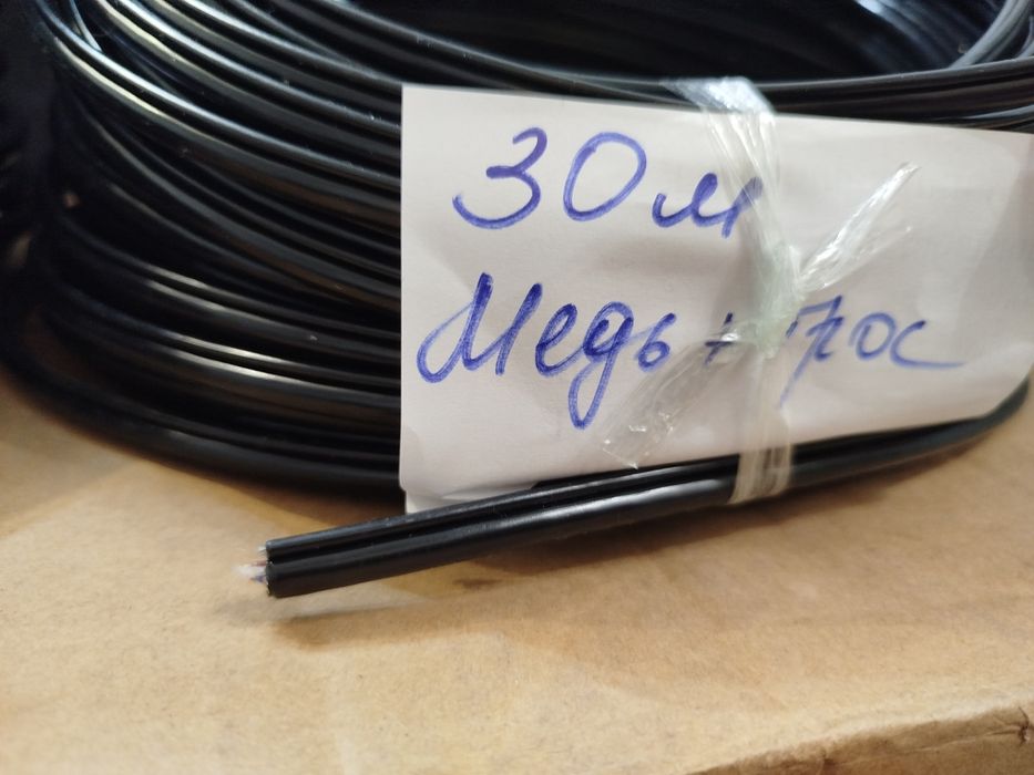 Витая пара с тросом , остаток 30 метров