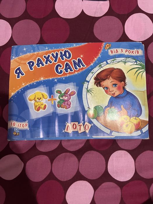 Дитячі розвишки Дитячі ігри