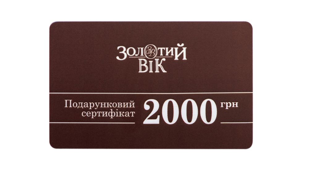Подарунковий сертифікат Золотий Вік на 4000 грн (економія 500 грн)