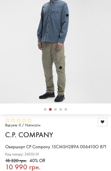 C.P. company сорочка вельвет cp company Овершорт