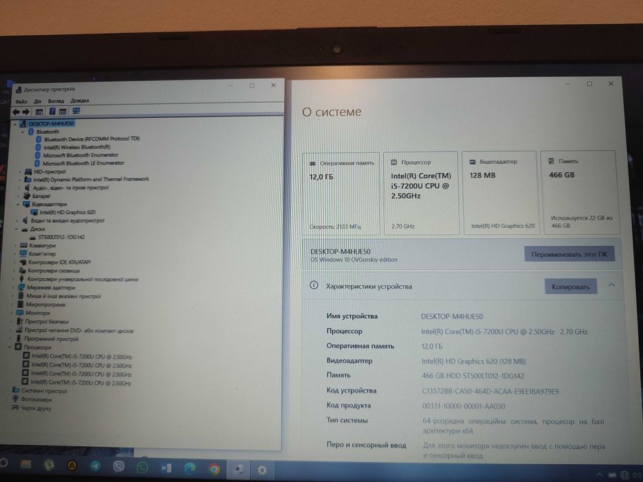 Intel®Core™i5 HP 250 G5  (2.5-3.1ГГц/8ГбDDR3/500Гб/USB3.0/FullHD/5год)