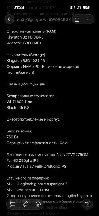 Два игровых пк, Ryzen 7 7800x3d rtx5070 32gb 6000ghz