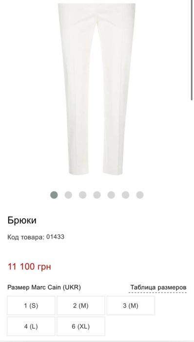 Marccain брюки 4 розмір