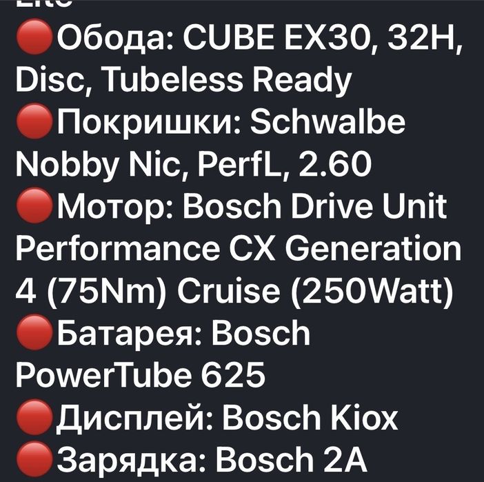 електро велосипед CUBE