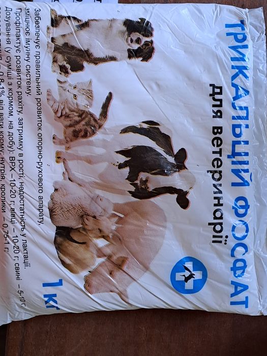 Трикальційфосфат кормовий  Доставка 25кг по Украіні