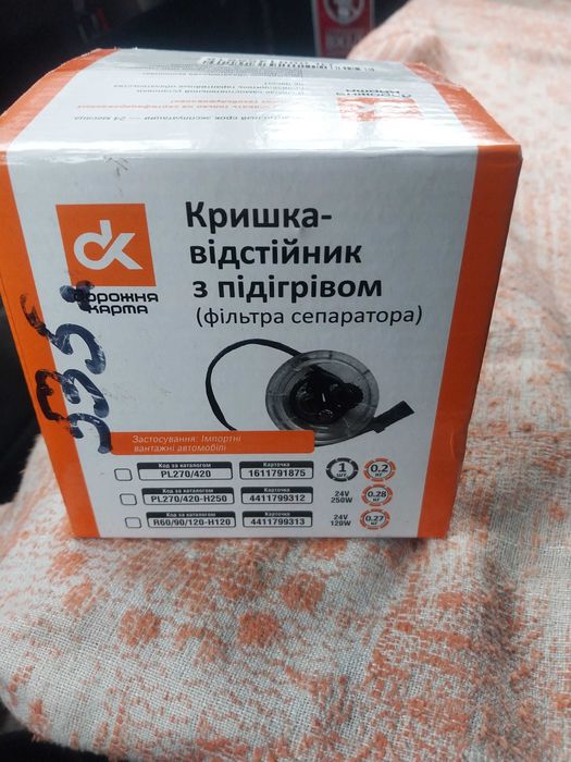 Кришка відстійник фільтра сепаратора з підігрівом