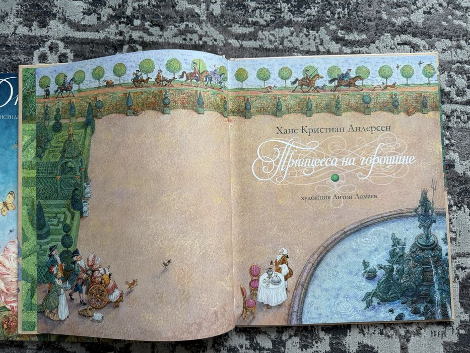 Принцесса на горошине детские книги на русском языке