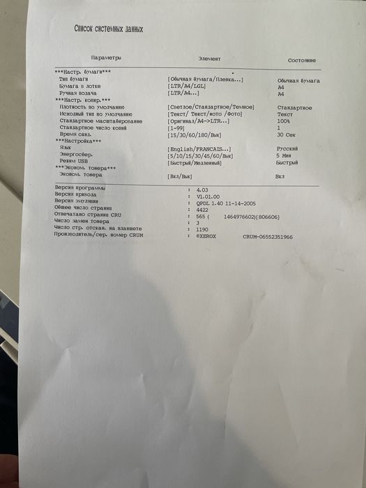 XEROX (ксерокс, принтер, сканер)