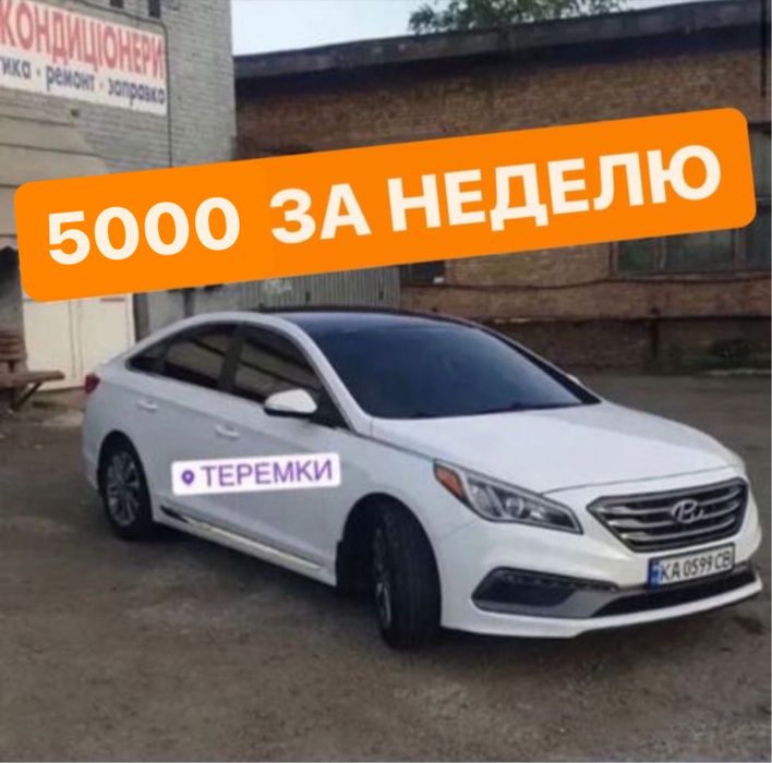 Аренда Авто В Такси Hyundai Sonata. Всего за 5000 за неделю!!!