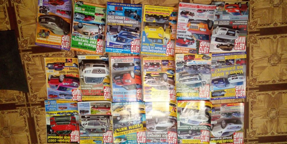 Журналы "за рулем" "авто мир"