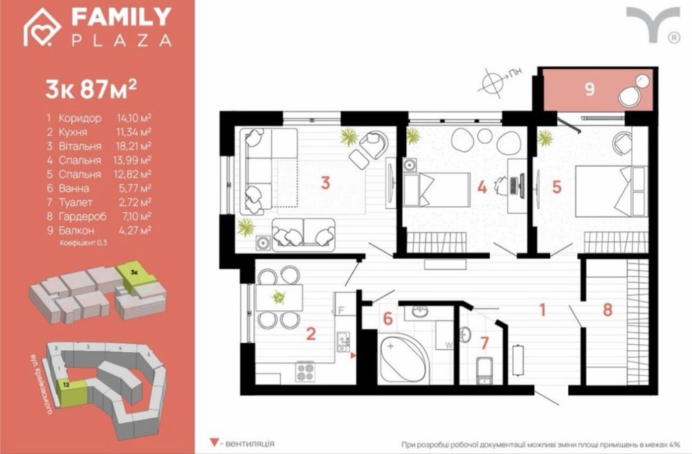 Продаж 3-х кімнатної квартири з сучасним ремонтом і технікою