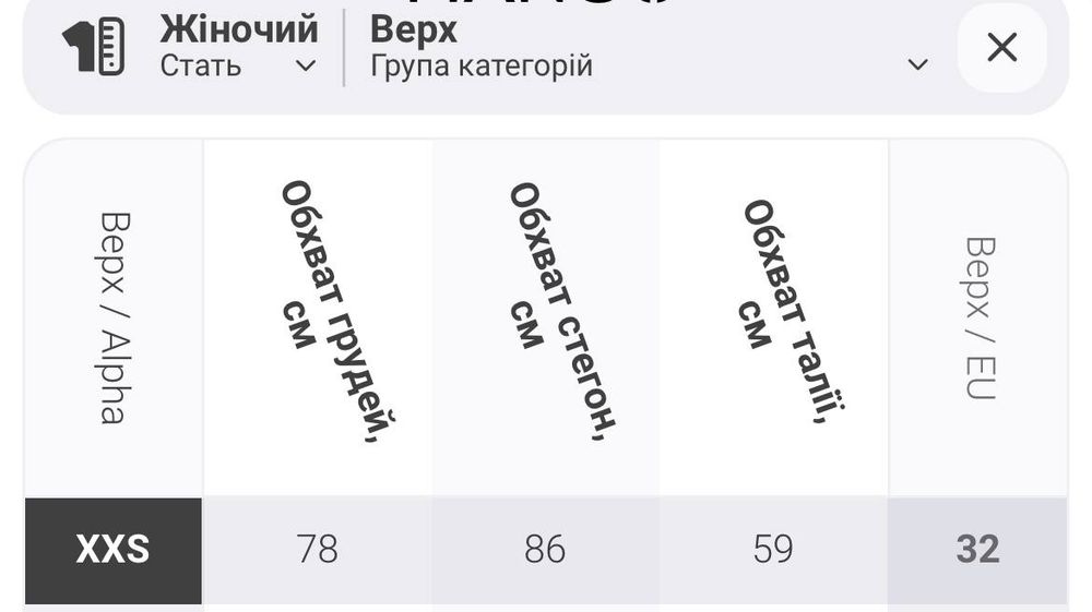 Куртка Mango підліткова