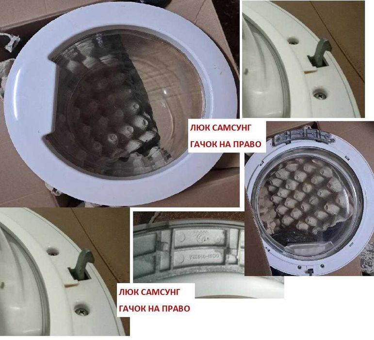 Загрузочные Двери-люк стиральной машины Индезит