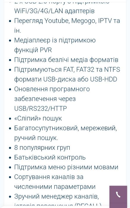 Спутниковый ресивер (смарт приставка)