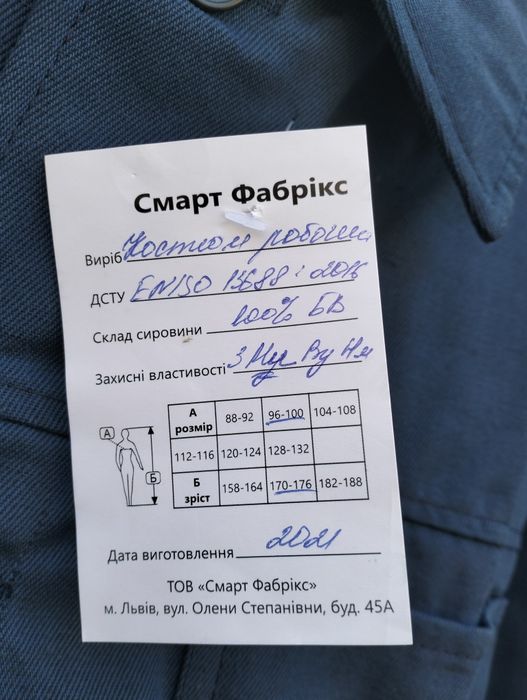 Спецовка х/б   100% бововна.