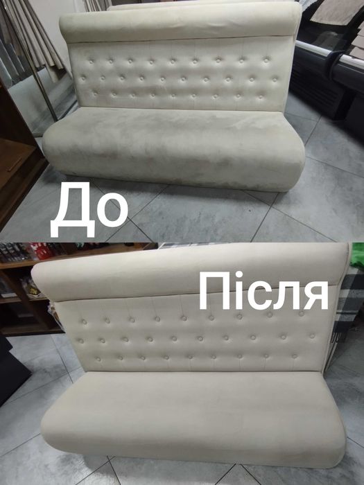 Хімчистка меблів