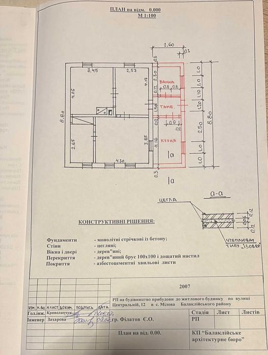 Продам будинок в селі Мілова