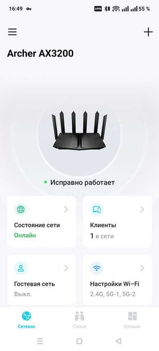 TP-LINK Archer AX3200 Wi-Fi роутер