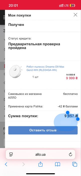 Робот-пылесос Dreame D9 Max Gen 2 | Почти новый | Торг