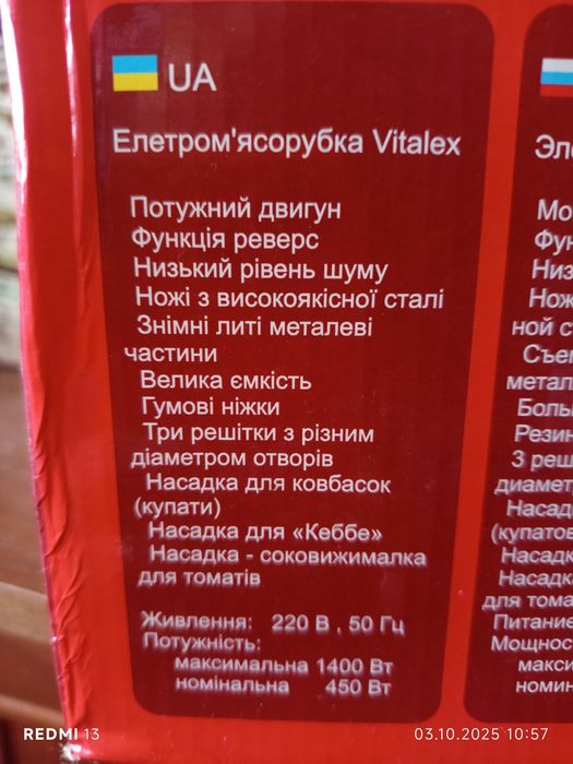 Продам електром'ясорубку