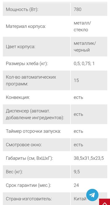 Хлебопечка Kenwood BM 450. Пос Котовского Одесса