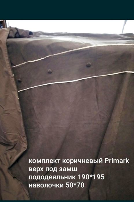Однотонное постельное фирменное