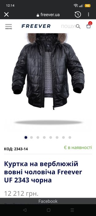 Продам зимню курточку