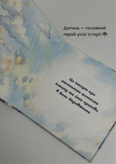 Іменна книга для дитини на День Народження. Подарунок дитині.