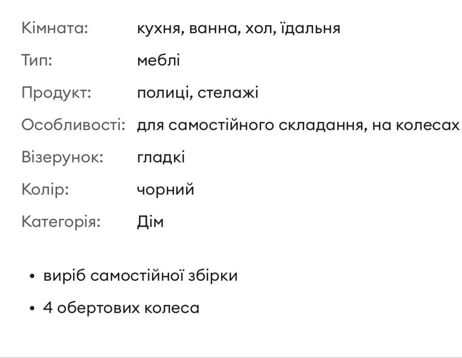 Поличка,стелаж на колесиках