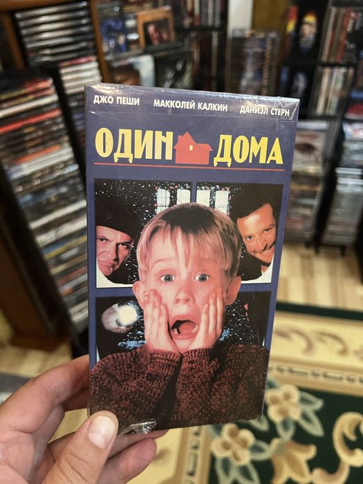 Сам удома 1-4 Vhs