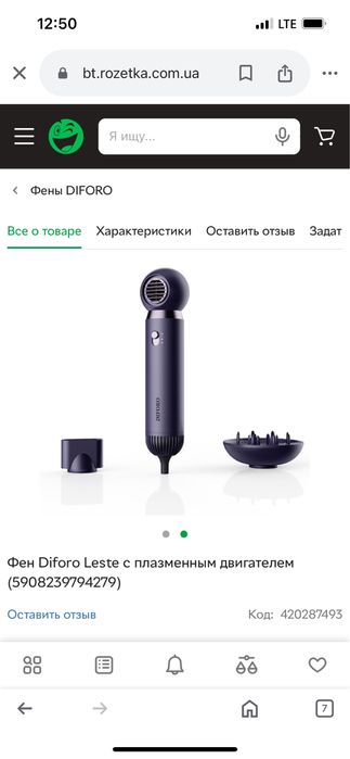 Продам фен ,новий .