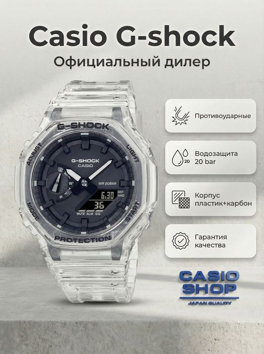 Годинник Casio G-SHOCK Classic GA-2100SKE-7AER