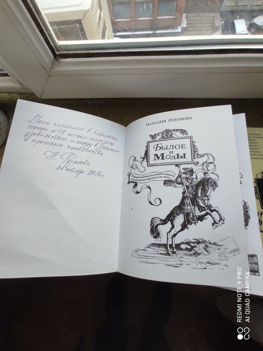 Былое и моды ( в двух книгах )
