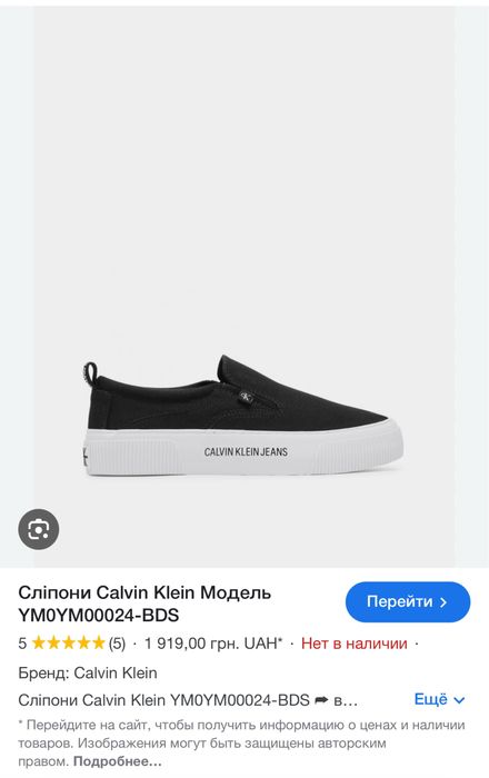 Слипоны Calvin Klein р42 YM0YM00024 (лоферы, мокасины, летняя обувь)