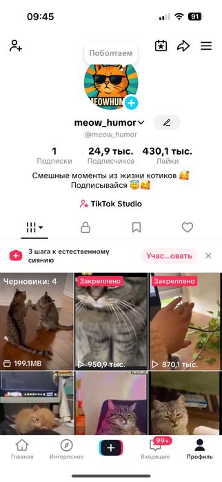 Продам тик ток аккаунт с монетизацией
