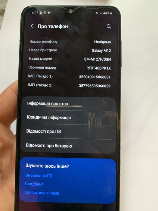 Самсунг Galaxy M12