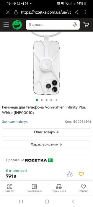 Зручний ремінець -чохол до телефону.