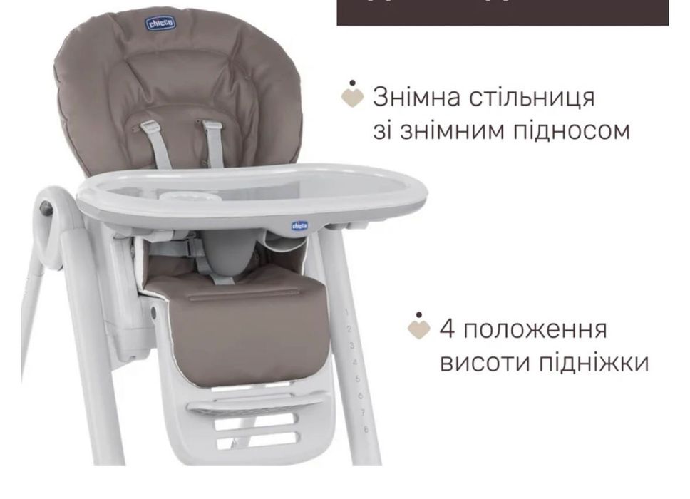 Стілець для годування Chicco Polly Magic